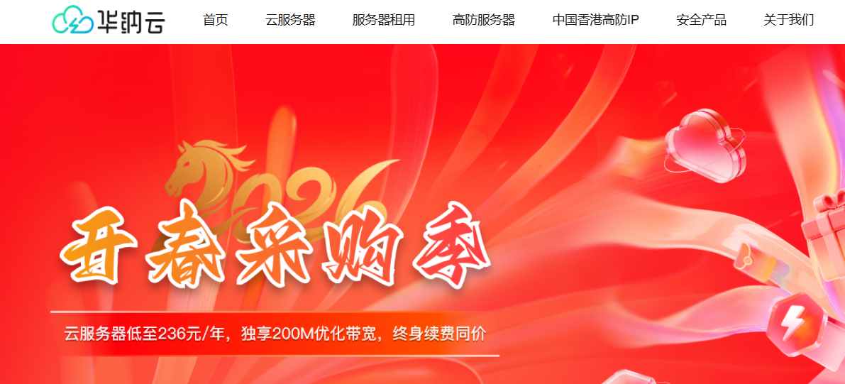 华纳云
