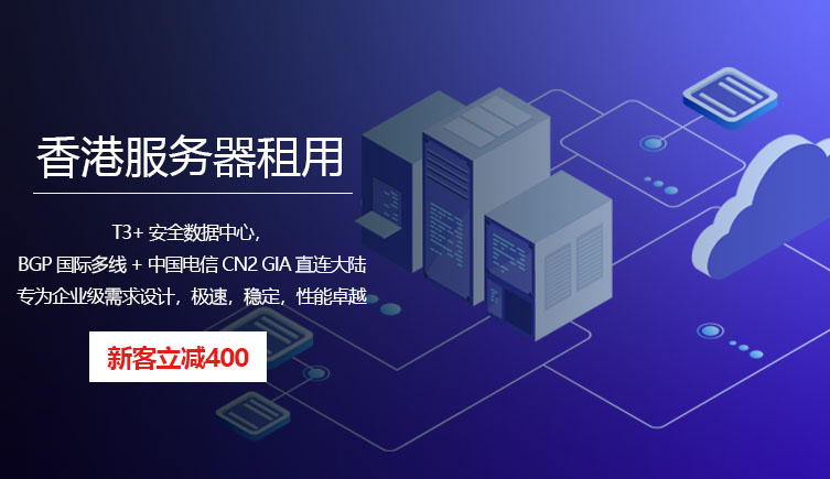 Hncloud香港服务器租用