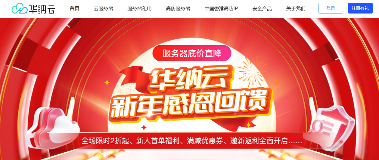 华纳云